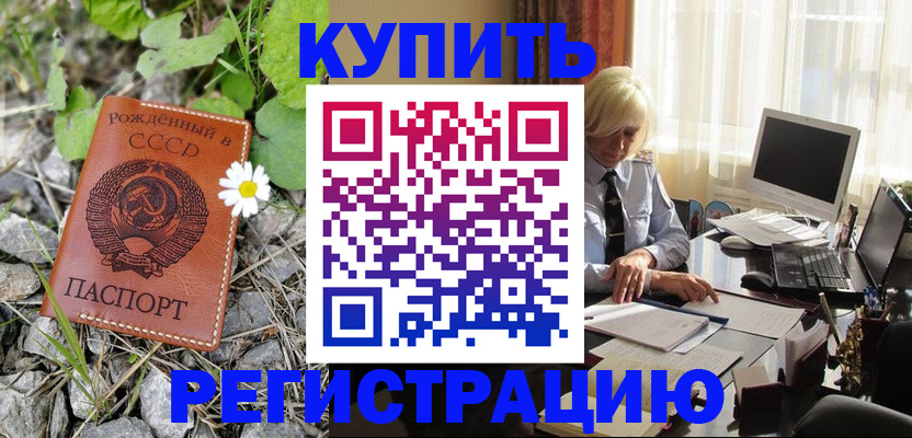 временная регистрация поиск в Нефтекамске