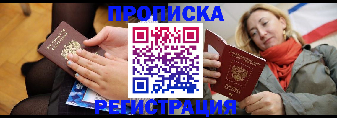 временная регистрация адрес в Нефтекамске