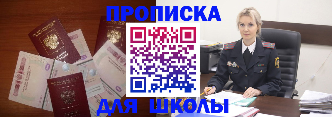 временная регистрация купить в Нефтекамске