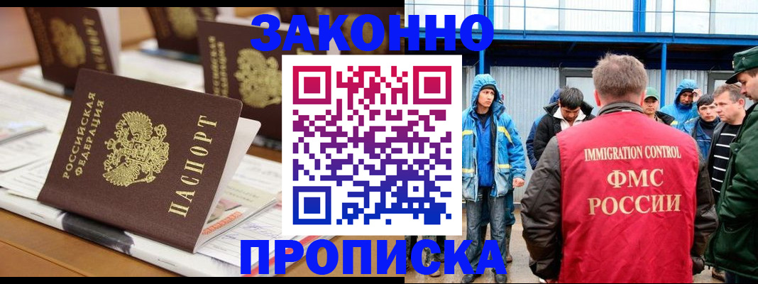 прописка поиск в Нефтекамске