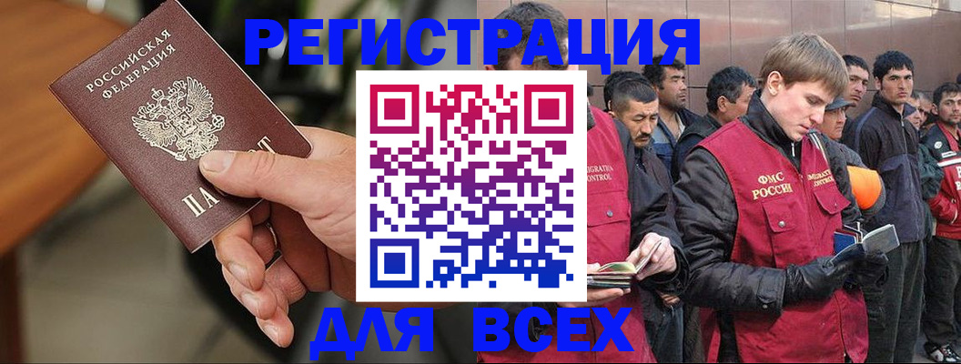 прописка паспорт в Нефтекамске